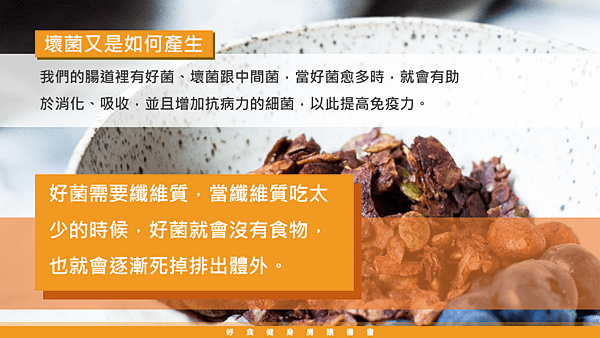 20190215好食健身房讀書會17.png