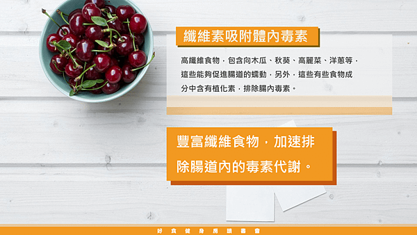 20190215好食健身房讀書會24.png