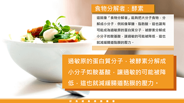 20190215好食健身房讀書會26.png