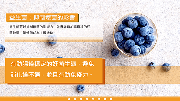 20190215好食健身房讀書會25.png