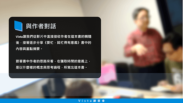 20190311Vista讀書會10.png