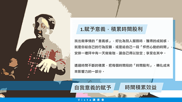 20190311Vista讀書會21.png