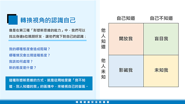 20190318職場健康安全說書會15.png