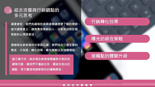 20190321維琪百科讀書會05.png