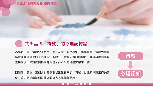 20190321維琪百科讀書會19.png