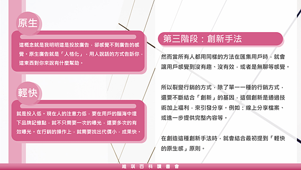 20190321維琪百科讀書會23.png