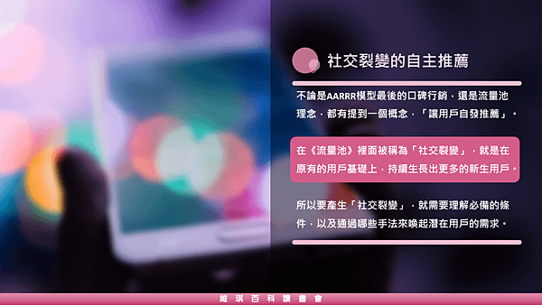 20190321維琪百科讀書會20.png