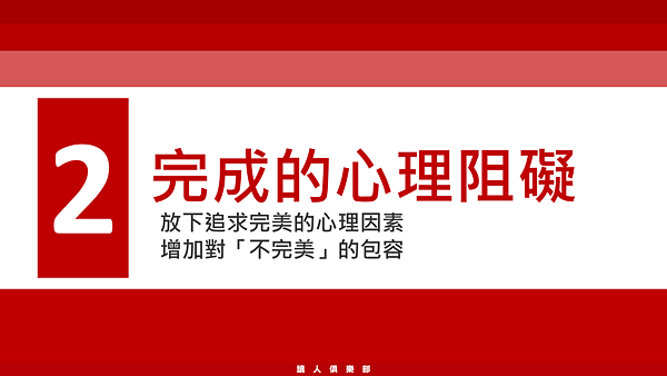 20190304讀人俱樂部-完成.09.png