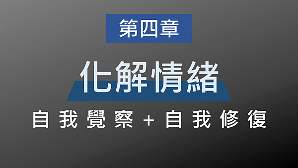 20190816職場健康安全讀書會17.png