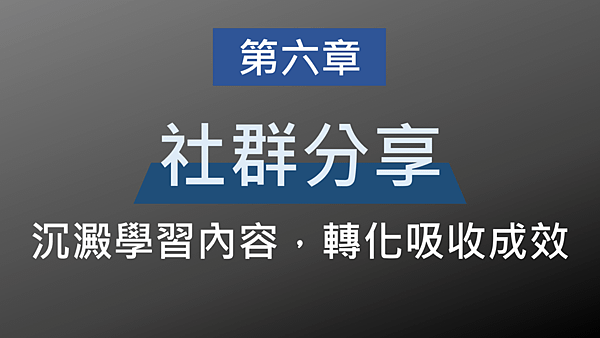 20190816職場健康安全讀書會26.png