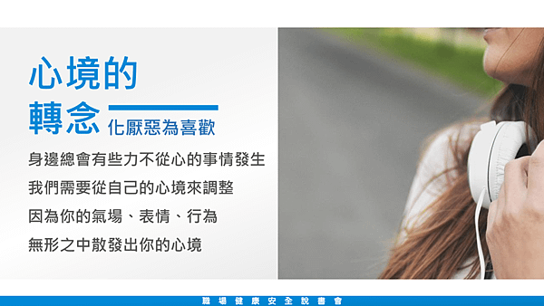 20190816職場健康安全讀書會30.png