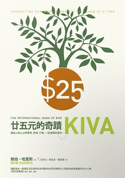 KIVA