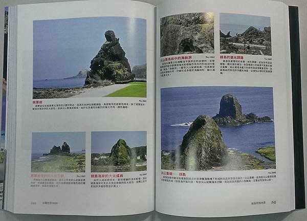 台灣地景1000內頁綠島景色