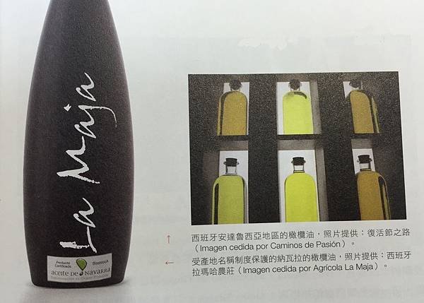 西班牙安達魯西亞地區的橄欖油