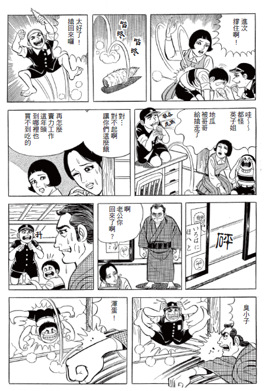 赤腳阿元20.png