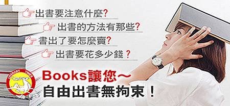 出書投稿請找 博客思出版社