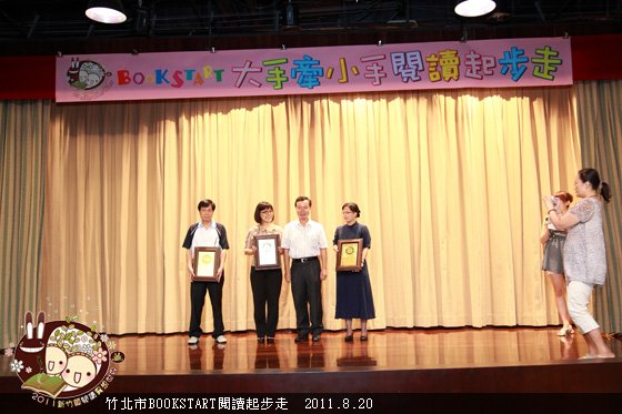 BookStart2011_103.JPG
