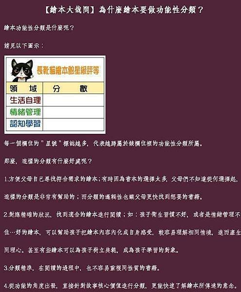 繪本大哉問