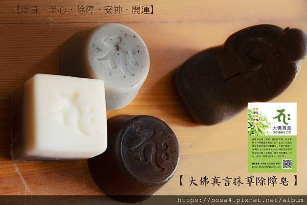阿彌陀佛火供
