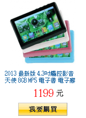 2013 最新版 4.3吋觸控影音天使 8GB MP5 電子書 電子辭典