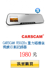 CARSCAM RS028s 重力感應後視鏡行車記錄器