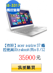 【夜殺】acer aspire S7 觸控絕美Ultrabook(Win 8 /128 SSD)