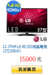 LG 37吋Full HD LED液晶電視(37LS5600)