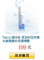 Toms小湯活泉 保加利亞玫瑰水美媒鎖水保濕噴霧