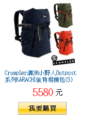 Crumpler澳洲小野人Outpost系列KARACHI後背相機包(S)