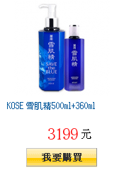 KOSE 雪肌精500ml+360ml