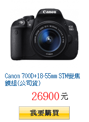 Canon 700D+18-55mm STM變焦鏡組(公司貨)