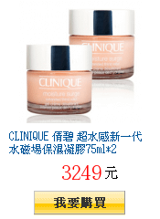 CLINIQUE 倩碧 超水感新一代水磁場保濕凝膠75ml*2