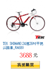 TEK SHIMANO 24速26吋平把公路車_RA680