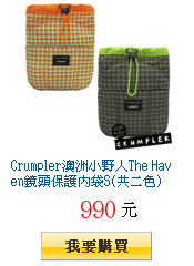 Crumpler澳洲小野人The Haven鏡頭保護內袋S(共二色)