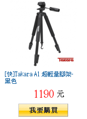 [快]Takara A1 超輕量腳架-黑色