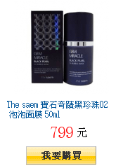 The saem 寶石奇蹟黑珍珠O2 泡泡面膜 50ml