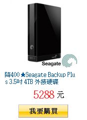 降400★Seagate Backup Plus 3.5吋 4TB 外接硬碟