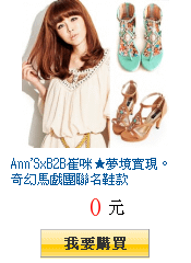 Ann\&apos;SxB2B崔咪★夢境實現。奇幻馬戲團聯名鞋款