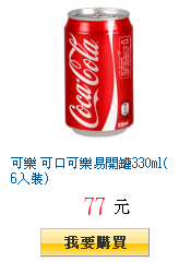 可樂 可口可樂易開罐330ml(6入裝)