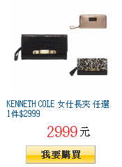 KENNETH COLE 女仕長夾 任選1件$2999