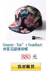 Sneeze - Tee’s SnapBack 仲夏花語棒球帽