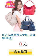 O\&apos;LA LA精品百搭女包 限量$1388起