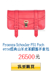 Proenza Schouler PS1
        Pochette經典山羊皮革翻蓋手拿包(珊瑚紅)