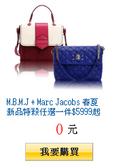 M.B.M.J + Marc Jacobs 春夏新品特殺任選一件$5999起