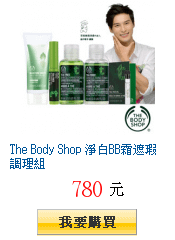 The Body Shop 淨白BB霜遮瑕調理組