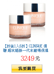 【折後1入6折】CLINIQUE 倩碧 超水感新一代水磁場保濕凝膠75ml*2