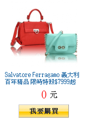 Salvatore Ferragamo 義大利百年精品 限時特殺$7999起