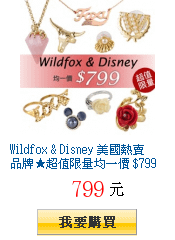 Wildfox &amp; Disney 美國熱賣品牌★超值限量均一價
        $799