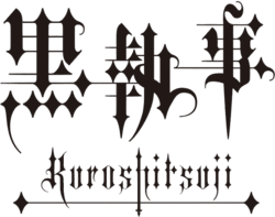 250px-Kuroshitsuji_Logo.png