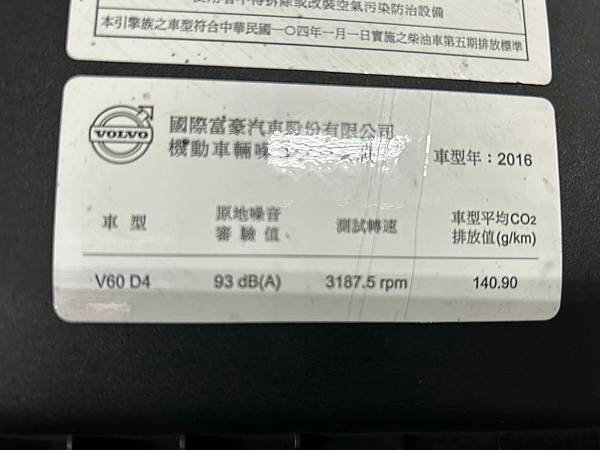 V60 D4 2016 EGR渦輪管更換